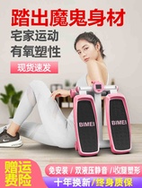 Stepping machine female household silent shaping artifact in situ mountaineering pedal exercise fitness equipment small leg closing Machine