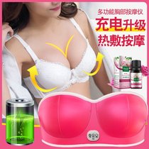 Breast enhancement instrument chest massager increase kneading breast dredge breast household electric change bra underwear