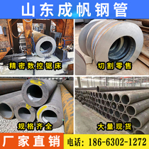 No. 45 seamless steel pipe 20#40crmo precision alloy Q345B large diameter carbon steel thick wall hollow round pipe zero cut