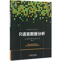  R Language data analysis