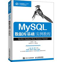 MySQL Database Basic Example Tutorial Edited by Wang Xiaoqing