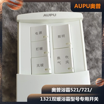 Opu Yuba switch 521A B 721A B C 1321A 1521A special five-open sliding cover switch