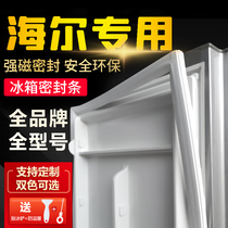 Suitable for Haier refrigerator sealing strip door glue strip original universal BCD door-to-door magnetic door seal sealing ring