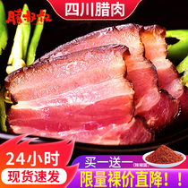Sichuan Bacon farmers homemade smoked five-flower bacon 5 kg Sichuan specialty flagship store authentic commercial bacon