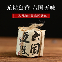  Non-stick powder incense agarwood combination set sandalwood incense yoga aromatherapy sweet dream incense Indoor non-stick incense long-lasting plate incense