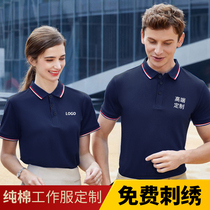Custom T-shirt polo shirt work clothes cultural advertising shirt work clothes enterprise embroidery pure cotton printed logo short-sleeved summer