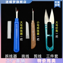 Small thread cutter small thread picker scissors garment trimming open thread size fabric sewing tailor hand seam cutter
