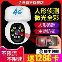 4G card traffic smart camera home connection mobile phone remote wireless without network indoor home monitor