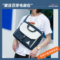 Laptop bag 16-inch backpack for Xiaomi Huawei Apple Dell ASUS Lenovo macbookair15 6-inch male and female students 14-inch shockproof notebook bag crossbody backpack