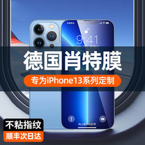 The Shunfeng applies to the apple 13promax steel film iphone13 anti-peeping film 12 new receiver dust-proof full screen covering mini ultra-thin anti-fall HD official network anti-blue eye protection glass