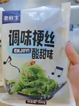 Old fresh seasoning stalks sweet and sour wakame sea cabbage seaweed silk bubble pepper-flavored stalk slices appetizers