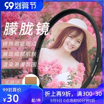 PROfezzion rou guang jing soft-focus meng long jing 82 77 72 67 62 58 52 49 40 5 37mm portrait applicable canon Sony