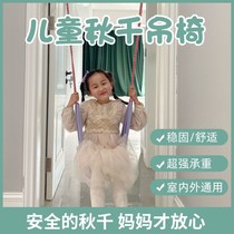 Children's swing indoor household swing horizontal bar chair non-perforated outdoor courtyard door frame hammock cradle chair