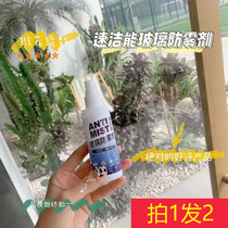 Speed clean glass anti-fog agent Car windshield cleaning Rain mirror spray stain removal Car