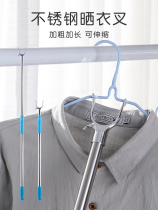 Drying pick head cool stick hanging pick up top lifting clothes ah stainless steel clothes fork fork household support clothes rod telescopic clothes hanger