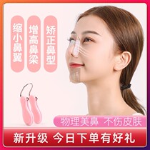 Change the beauty of the nose artifact Nose bridge increase correction device Japanese nose clip Nose clip nose clip nose reduction nose alar device