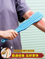 Sha board Meridian beat special silicone health care abat home fitness handheld shoulder neck