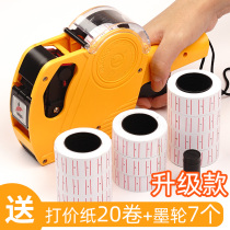 Upgrade the coding machine the supermarket single-row price the price tag machine the barcode the price paper is fully automatic.