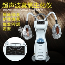 Hair salon new multi-function steam hair oven 03 oxygen biochemical meter oven Oiler ozone hairdressing steam engine