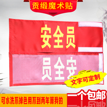 Defend the forest fire fighting sleeve reflective straight hair color supervision post cloth armband custom yellow health worker