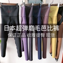 Japan and home ultra-bounty grinding Barbie pants with hip closing and autumn and winter outside wearing gush and thick underpants