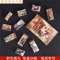 Old-fashioned nostalgic matches set box creative art retro safe foreign fire outdoor picnic hotel disposable match
