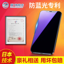 Anti-blue light tempered film for Apple 12 mobile phone film iphone12promax full screen eye protection soft edge all-inclusive