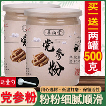 Tongrentang party ginseng powder 500g Chinese herbal medicine when ginseng powder ultra-fine special combination powder and when ginseng astragalus powder