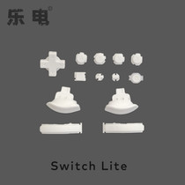 Switch Lite host repair accessories arrow key ABXY key ZLZR L R button HOME button NSL host button