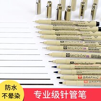 Needle pen waterproof hand drawing Hook pen drawing pen set stick figure special art childrens drawing pen Comics