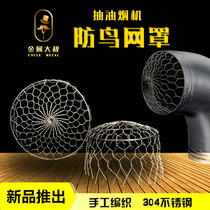 Metal Great Uncle Range Hood Anti-Bird Anti-Rat Metal Mesh Toilet Bath Bully Air Outlet Mesh Hood Kitchen Vent Pipe
