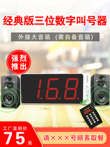 Queuing for equal calling machine queuing small wireless meal calling machine hotel commercial queuing number restaurant reporting number