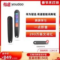 (New Products Listed in Phase 6 Interest-Free) Huawei Smart Selection Youdao Smart Dictionary Pen Scan Translation English Learning Artifact Electronic Dictionary Point Reading Pen