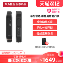 (New product launch 6 issues interest-free) Huawei Zhixman smart door lock fingerprint temporary password anti-theft