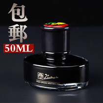 Picasso pure black ink pure blue blue black carbon-free pen water 50ml dye type non-carbon pimio