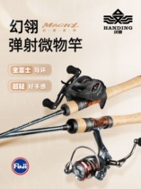 Handing MSS Phantom Manport Rod road Apole suit complete with water drop wheel horse mouth pole ul super soft micro-matter rod fishing rod