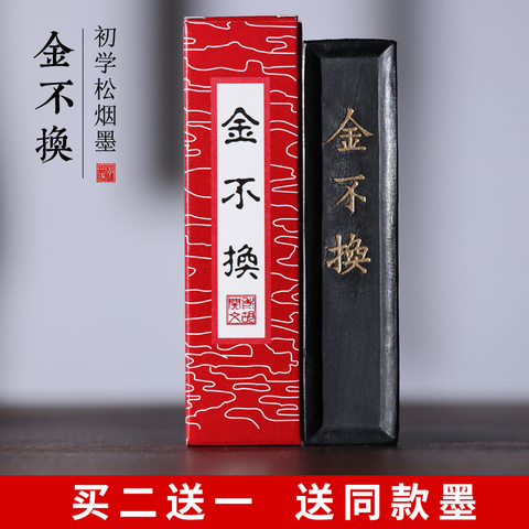 黄山松烟墨条精选和黄山松烟墨条品牌价格与图片-淘宝商品网