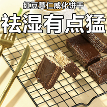 (No wet light body) red bean barley waffle red bean substitute meal full snack tea barley bad breath