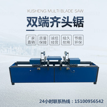 Double-end flush saw Double-end panel saw Wood worker multi-section broken wood saw Double-sided flush saw