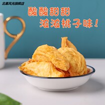 Dried peach 1000g 4 bags of bulk peach local specialty farm dried fruit candied snack White Peach