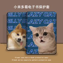 Suitable for millet read more electronic paper book silly cat protective cover millet 6 inch e-book silly dog MiReader reader sand sculpture dormant ink screen couple tide all-inclusive anti-drop silicone soft shell