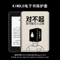 Suitable for kindle protective cover for people allergic to e-books paperwhite4 Amazon oasis3 text 2 Migu kpw1 dormant 658 Youth edition 958