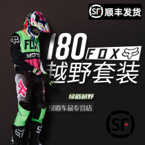 Green road off-road 2020 new fox off-road suit 180 off-road motorcycle mx forest road clothes pants riding suit