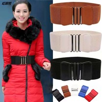 Winter skirt down jacket belt accessories simple Joker waist seal decorative dress wide belt female Korean fashion elastic tight