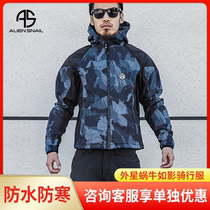 Alien snail motorcycle riding suit male Winter windproof and warm anti-drop locomotive suit such as shadow riding suit Breakthrough