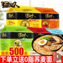 Unified Tangda people Instant Noodles instant noodles instant noodles convenient fast food Japanese Porchy bone sour ramen bag noodles whole box