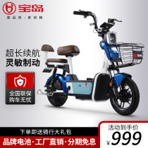 Baodao new national standard electric car adult electric bicycle 48V20A long-distance runner battery car Mens and womens two-wheeled tram