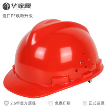 Free printing national standard safety helmet construction site anti-smashing construction construction person helmet V-shaped side hole breathable hat