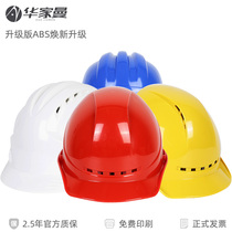 National standard safety helmet construction site printing construction abs high-strength anti-smashing helmet leader supervision head hat