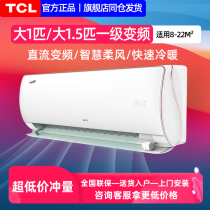 TCL air conditioner hanging large 1 5p1 horse 2 3 horsepower one frequency conversion energy saving single cooling household heating and cooling dual use